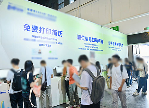 定州市人才招聘会